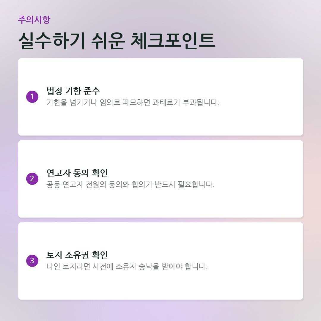 실수하기 쉬운 체크포인트 요약 카드